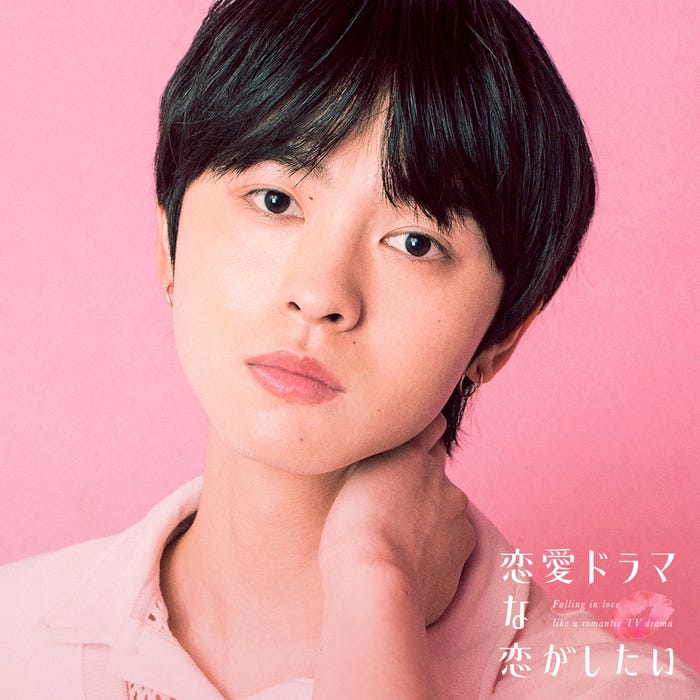 松村陸斗「恋愛ドラマな恋がしたい~Kiss me like a princess~」(C)AbemaTV, Inc.