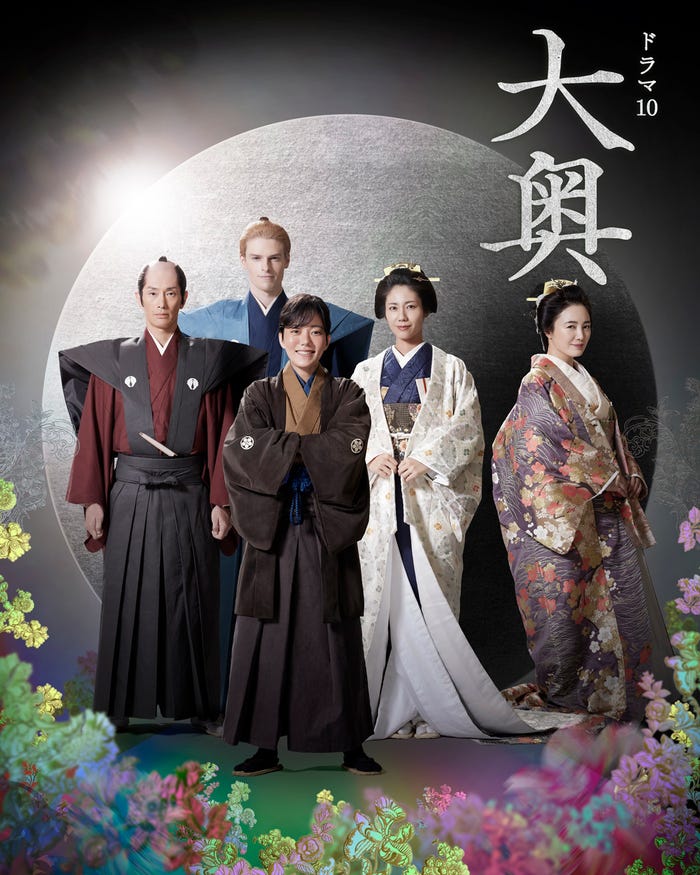 「大奥 Season2」メインビジュアル(C)NHK