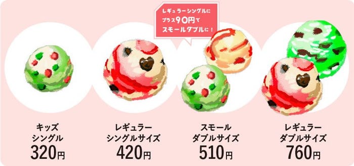 キッズシングル・レギュラーシングル・スモールダブル・レギュラーダブルの4サイズ/提供画像