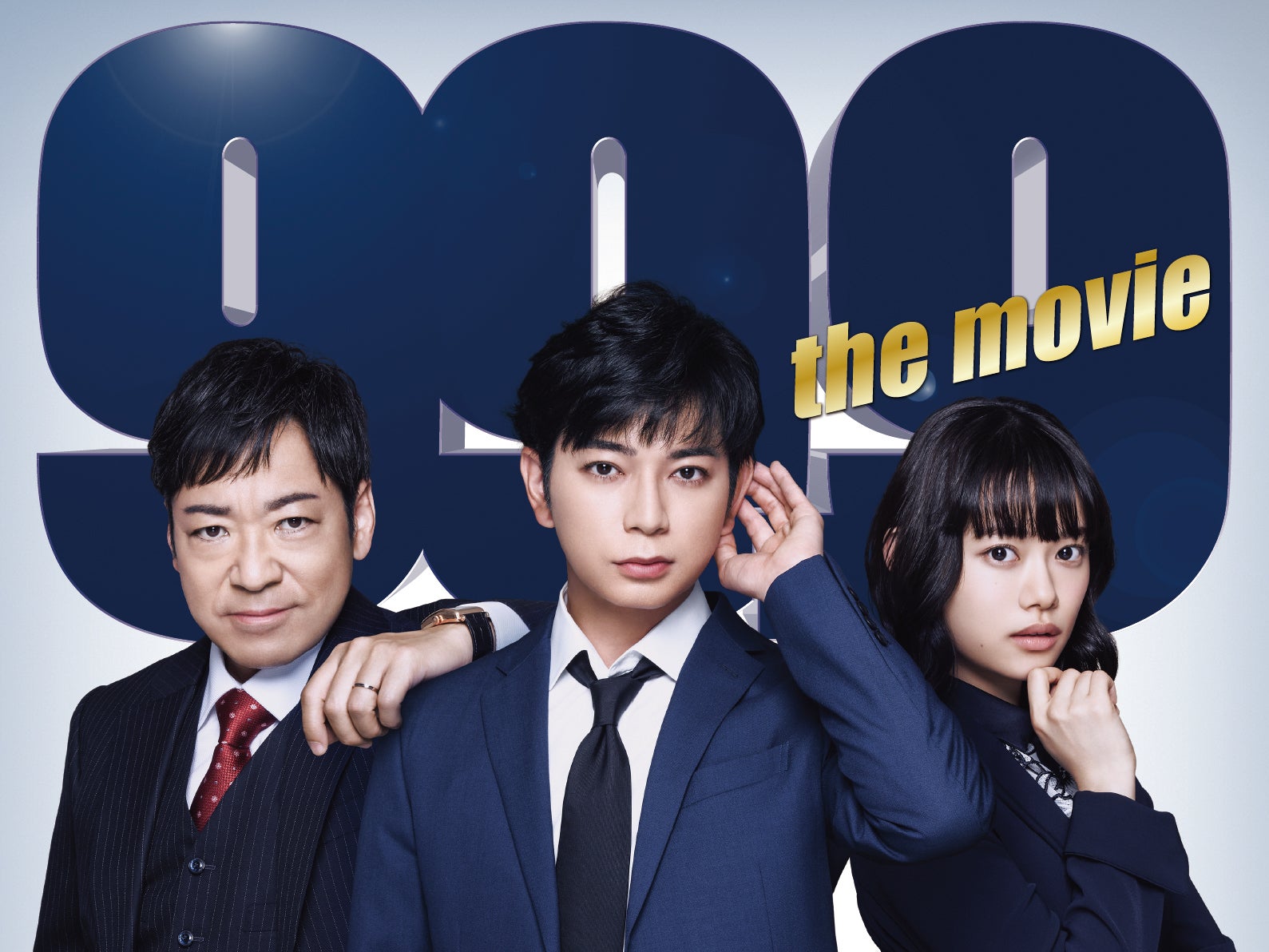 松本潤主演・映画「99.9」主題歌は嵐「Find The Answer」に決定