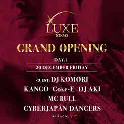 グランドオープニング&オープニングスペシャルウィーク/提供画像