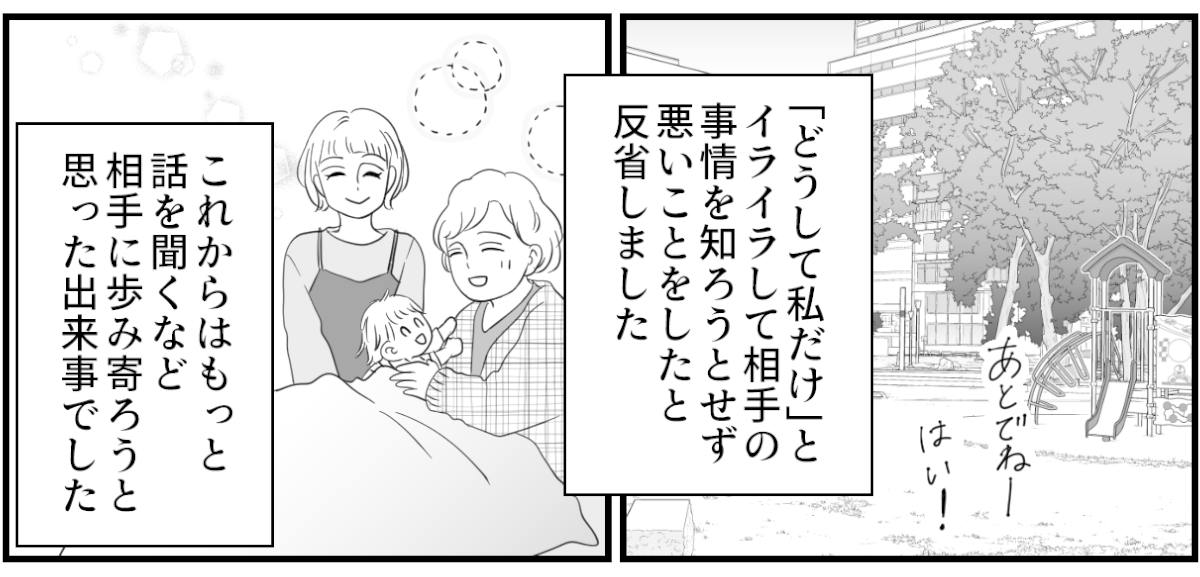 義母のお見舞い