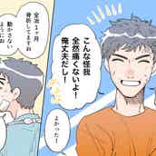 男の嫉妬心をコントロールすることが 恋愛上手な女 モデルプレス 男の嫉妬心をコントロールすることが 恋愛上手な女 モデルプレス