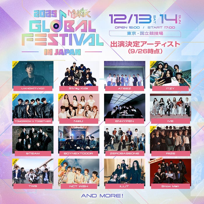 「2025 MUSIC BANK GLOBAL FESTIVAL IN JAPAN」出演アーティスト(提供写真)