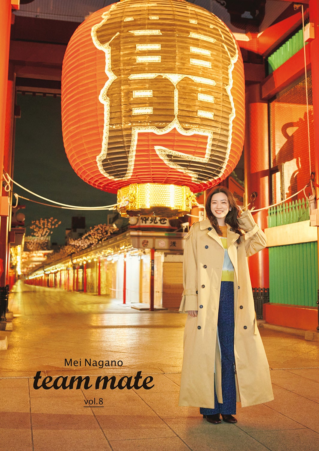 永野芽郁「team mate vol.8」表紙（C）SDP