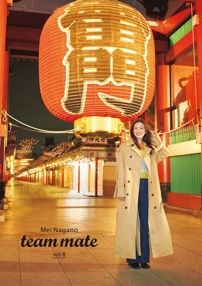 永野芽郁「team mate vol.8」表紙(C)SDP