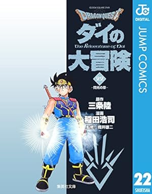 「大魔王バーン（鬼眼王バーン）」