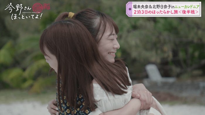 「#乃木坂世界旅 今野さんほっといてよ!ニューカレドニア編Day2」(C)AbemaTV