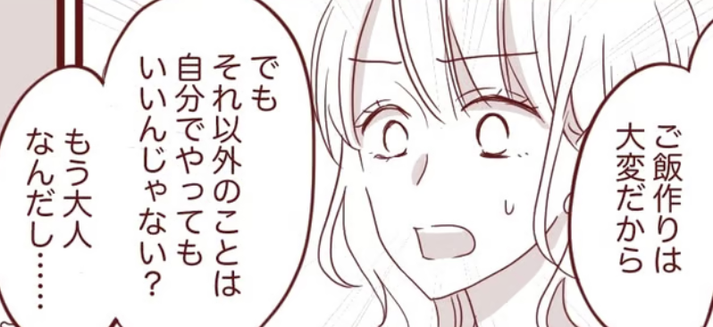 「社会人になった連れ子、まだ世話すべき？」「大手会社員の息子が、オレ様に！」…新社会人トラブル