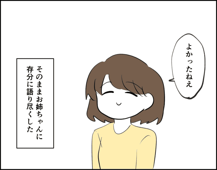 余韻がすごい~~