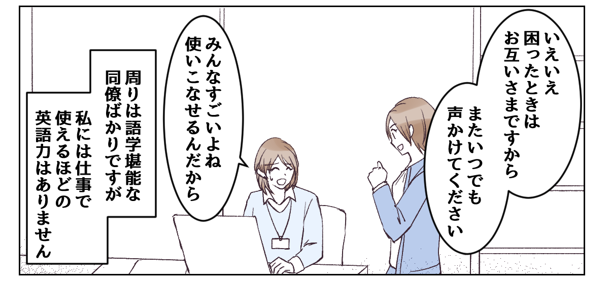 ヤングケアラー毒親マンガ5