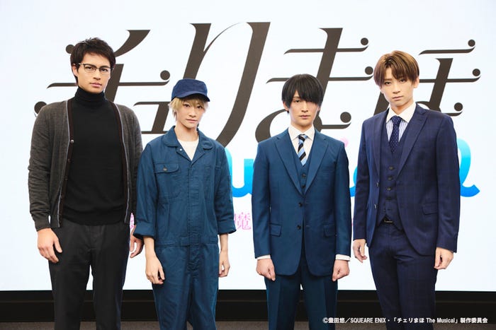 佐伯大地、中山咲月、松田凌、荒牧慶彦(C)豊田悠/SQUEARE ENIX・「チェリまほ The Musical」製作委員会