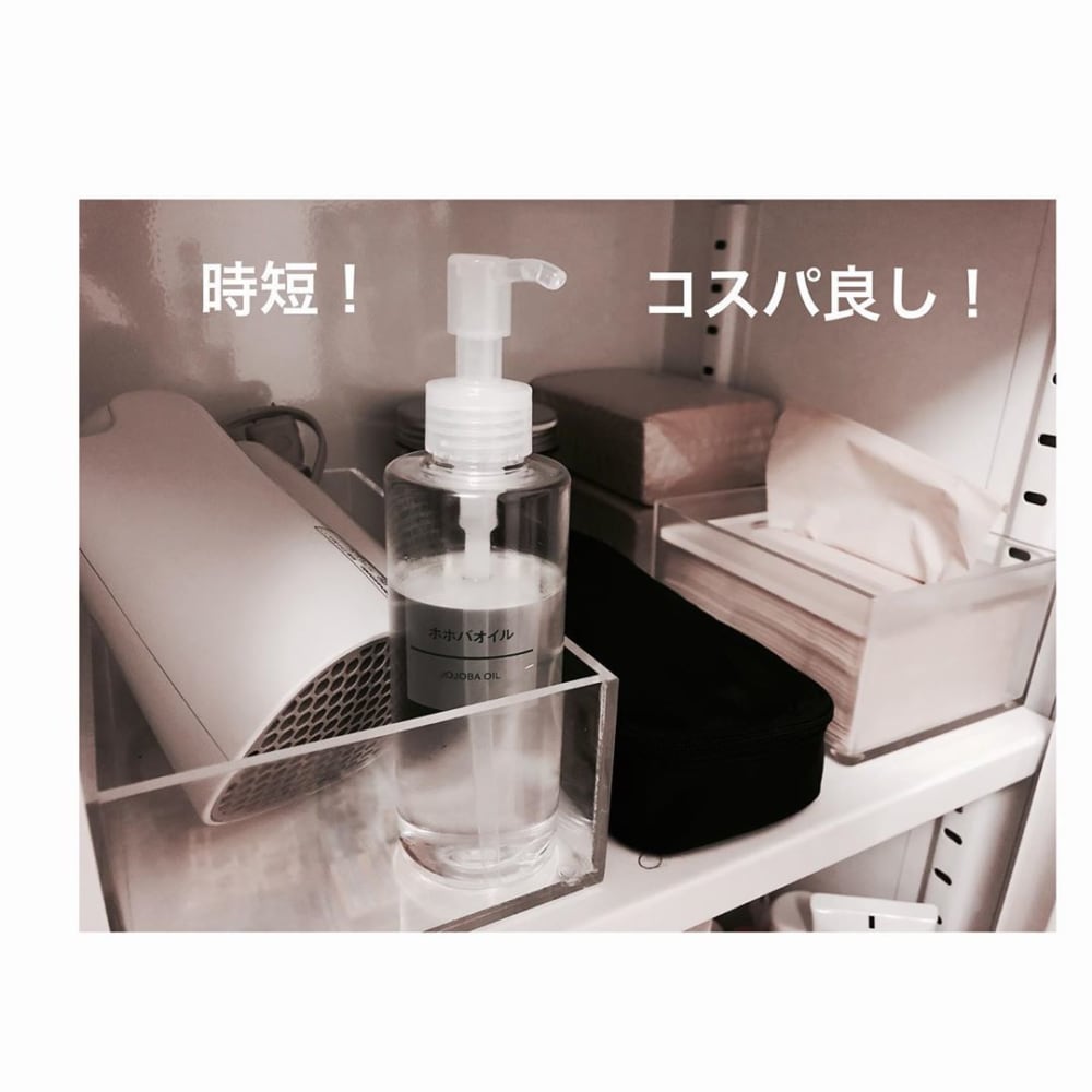 無印ホホバオイル