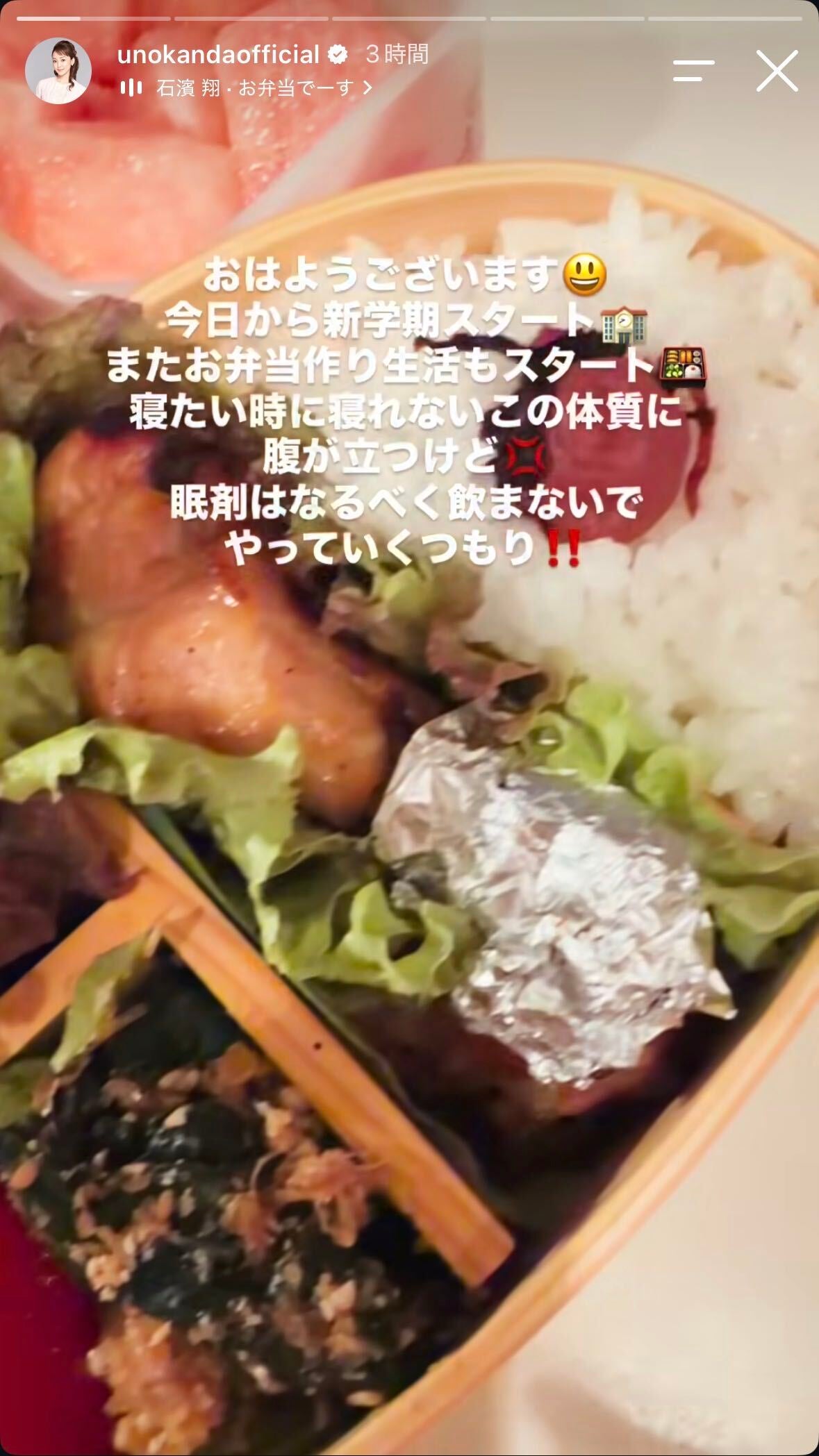 神田うのInstagramストーリーズより