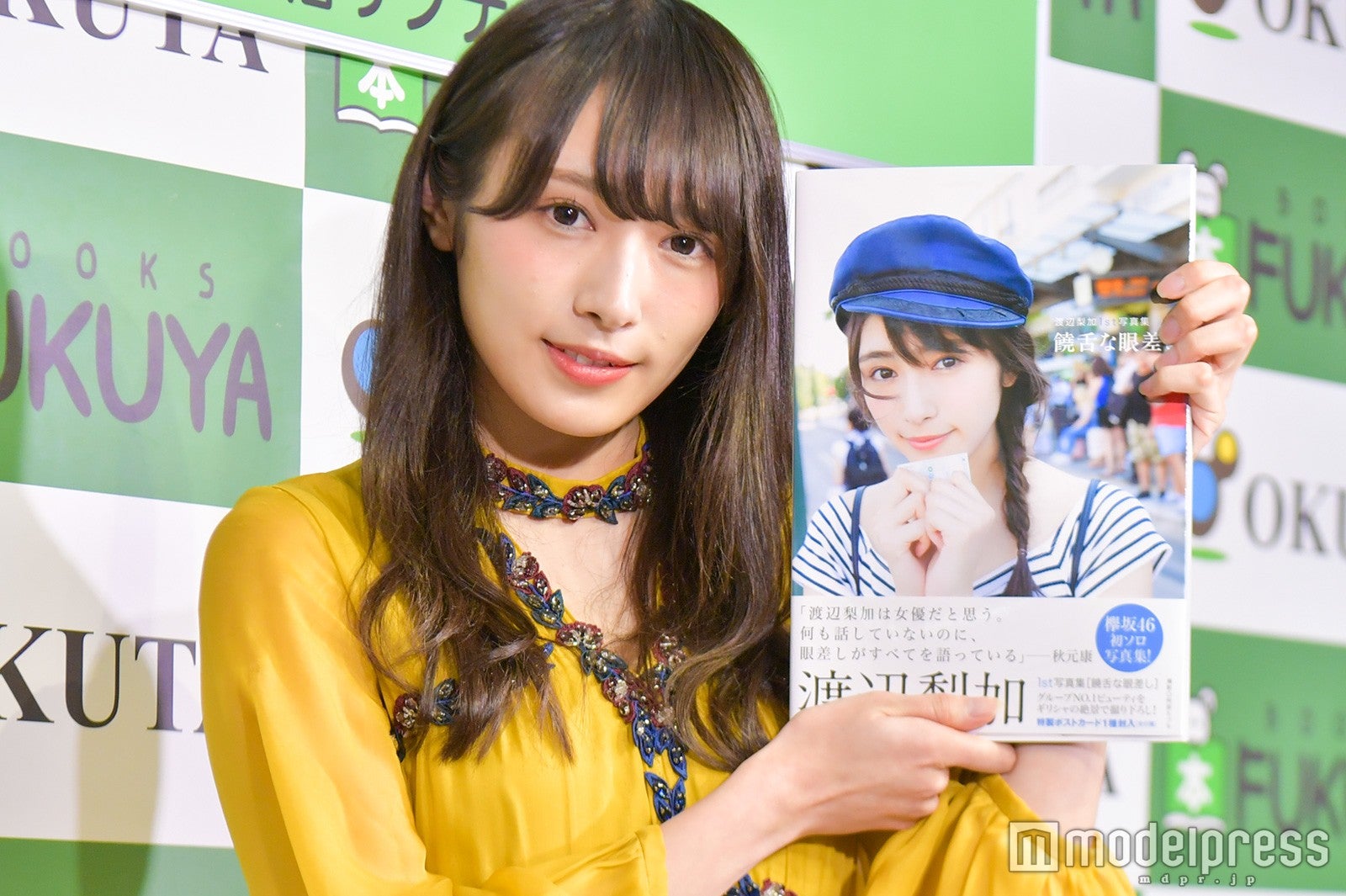 欅坂46渡辺梨加 写真集水着で 7キロ減ダイエット 撮影は 恥ずかしかったけど 饒舌な眼差し 会見全文 モデルプレス