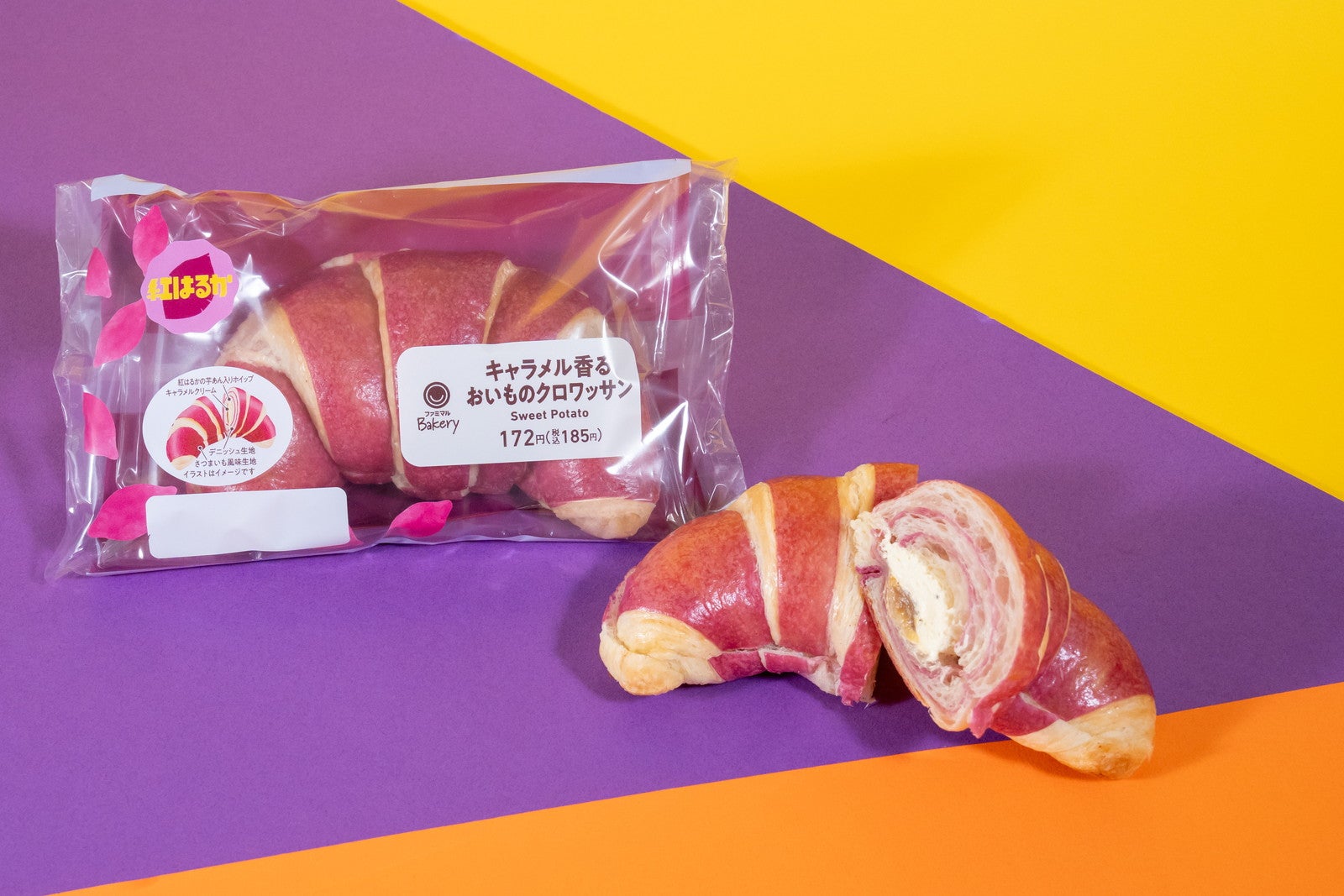 キャラメル香るおいものクロワッサン（紅はるか）（税込 185円）（提供画像）