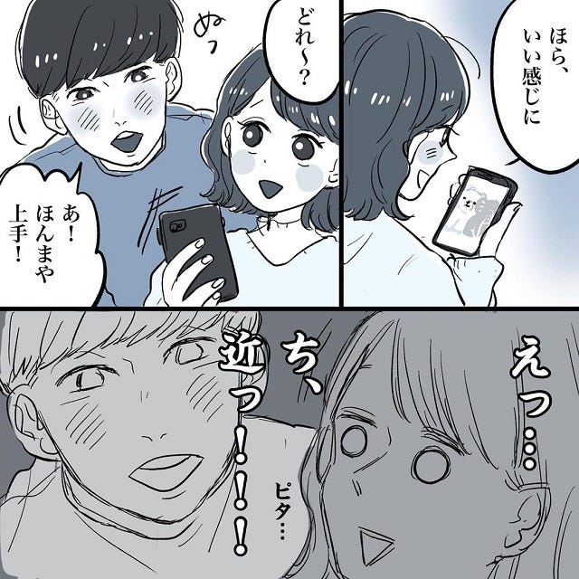 今日告白して欲しい ケーキ作戦はスルーされたけど だんだん距離が始まって こじらせ女が 相席施設で運命の人 に出会った話 Vol 26 モデルプレス 今日告白して欲しい ケーキ作戦はスルーされたけど だんだん距離が始まって こじらせ女が 相席施設で運命の人 に出会った話 Vol 26 モデルプレス
