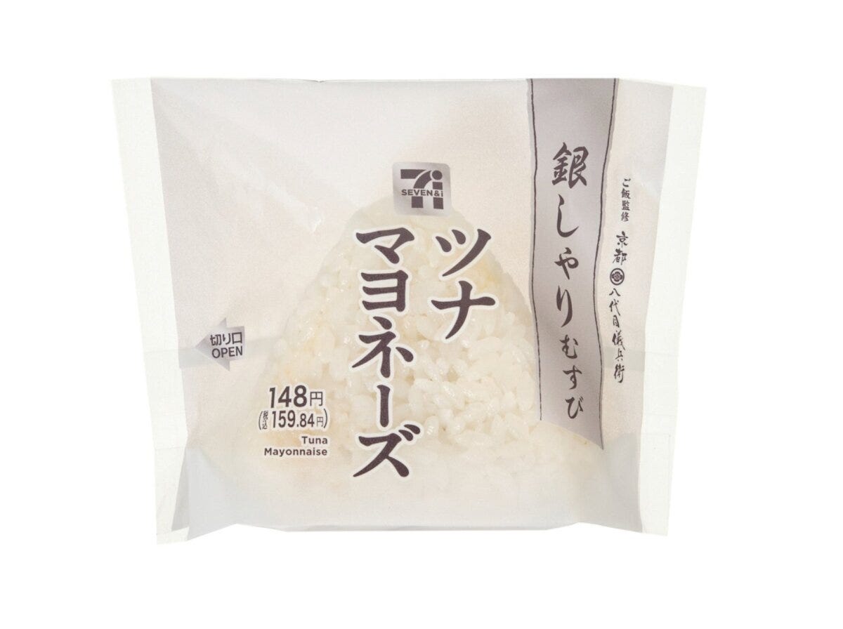 セブンイレブン銀しゃりむすびツナマヨネーズのパッケージ