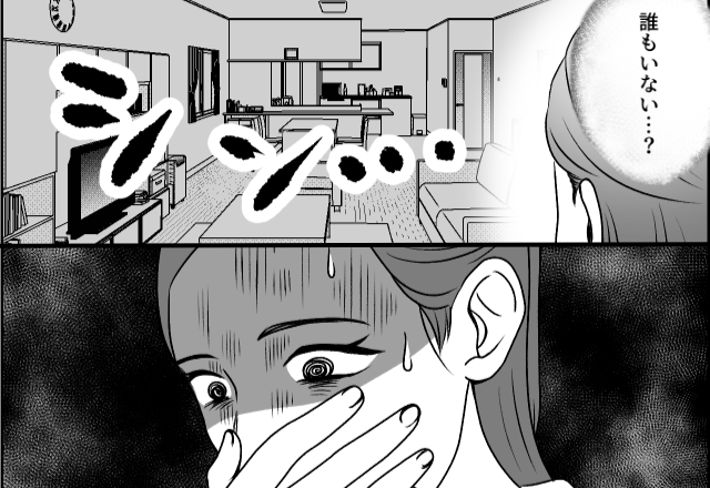 帰宅すると…誰もいないハズの寝室から話し声！？次の瞬間⇒【声の主】に気づいた妻が吐き気を催したワケ。