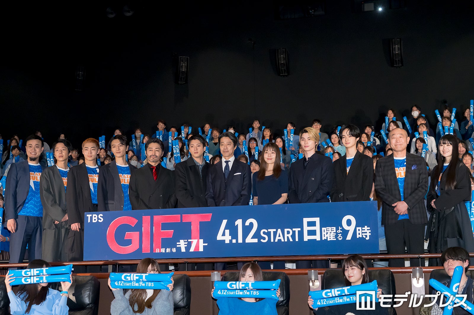 （左から）ノボせもんなべ、水間ロン、八村倫太郎、細田善彦、安田顕、山田裕貴、堤真一、有村架純、本田響矢、越山敬達、やす、冨手麻妙（C）モデルプレス