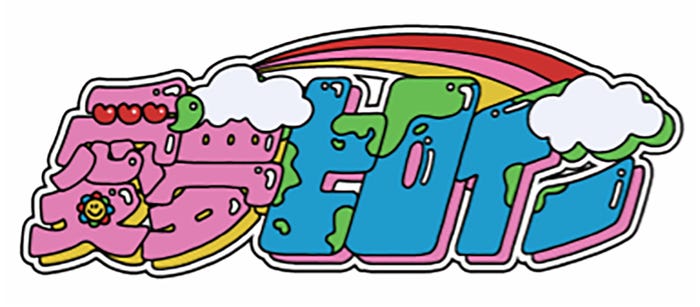 ハヤシレナ氏 デザイン (提供写真)