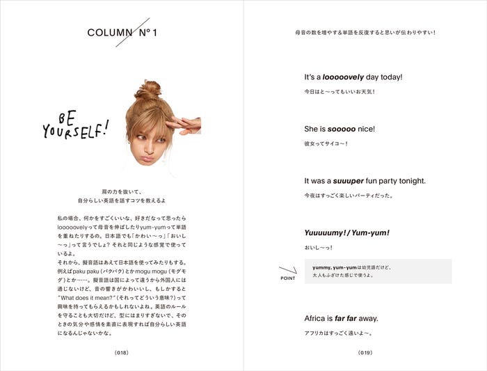 ローラ著『SPEAK ENGLISH WITH ME!』より(画像提供:KADOKAWA)