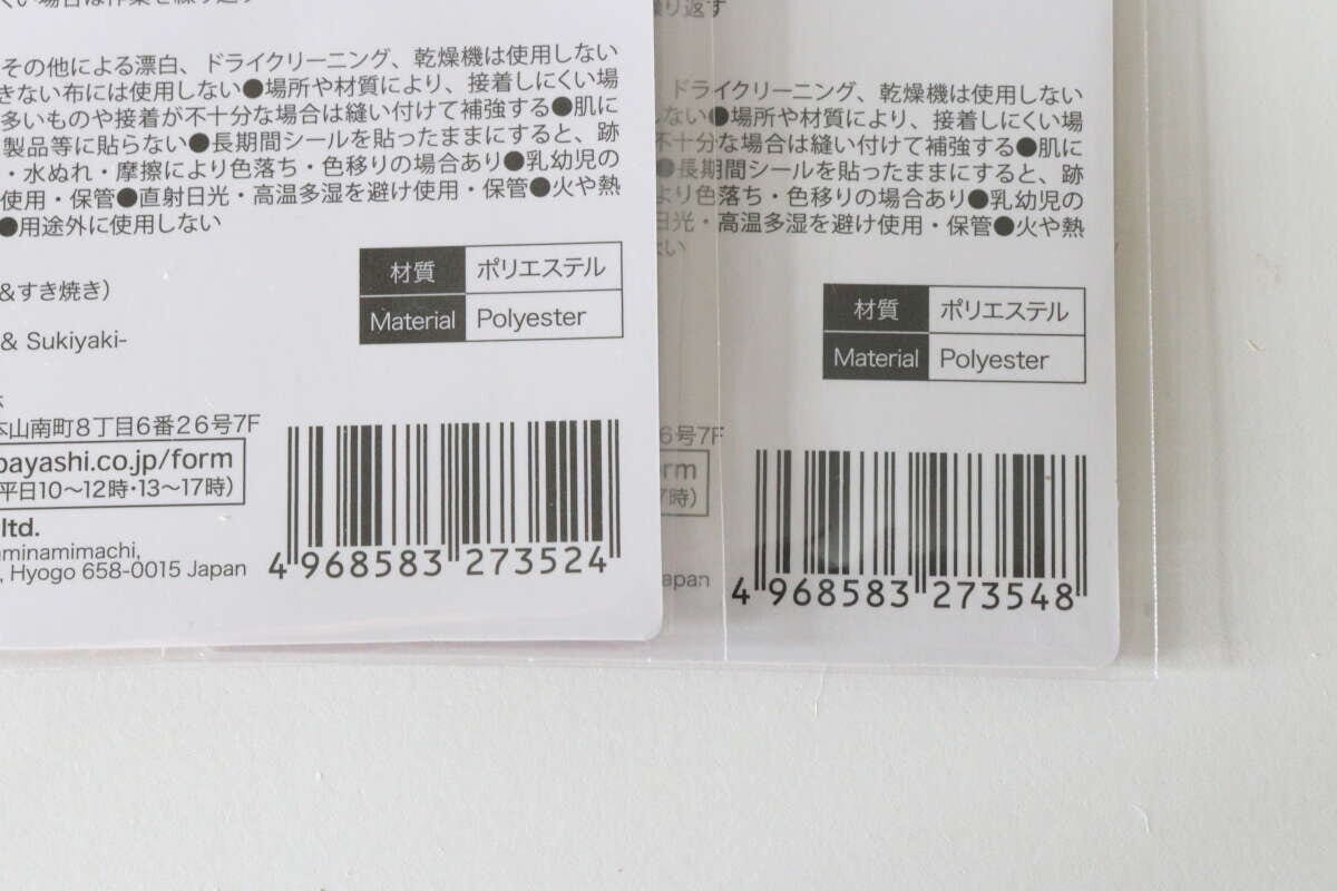 ダイソーのシールワッペン（リアルタッチ、お寿司＆すき焼き）とシールワッペン（寿司、3個）のJAN