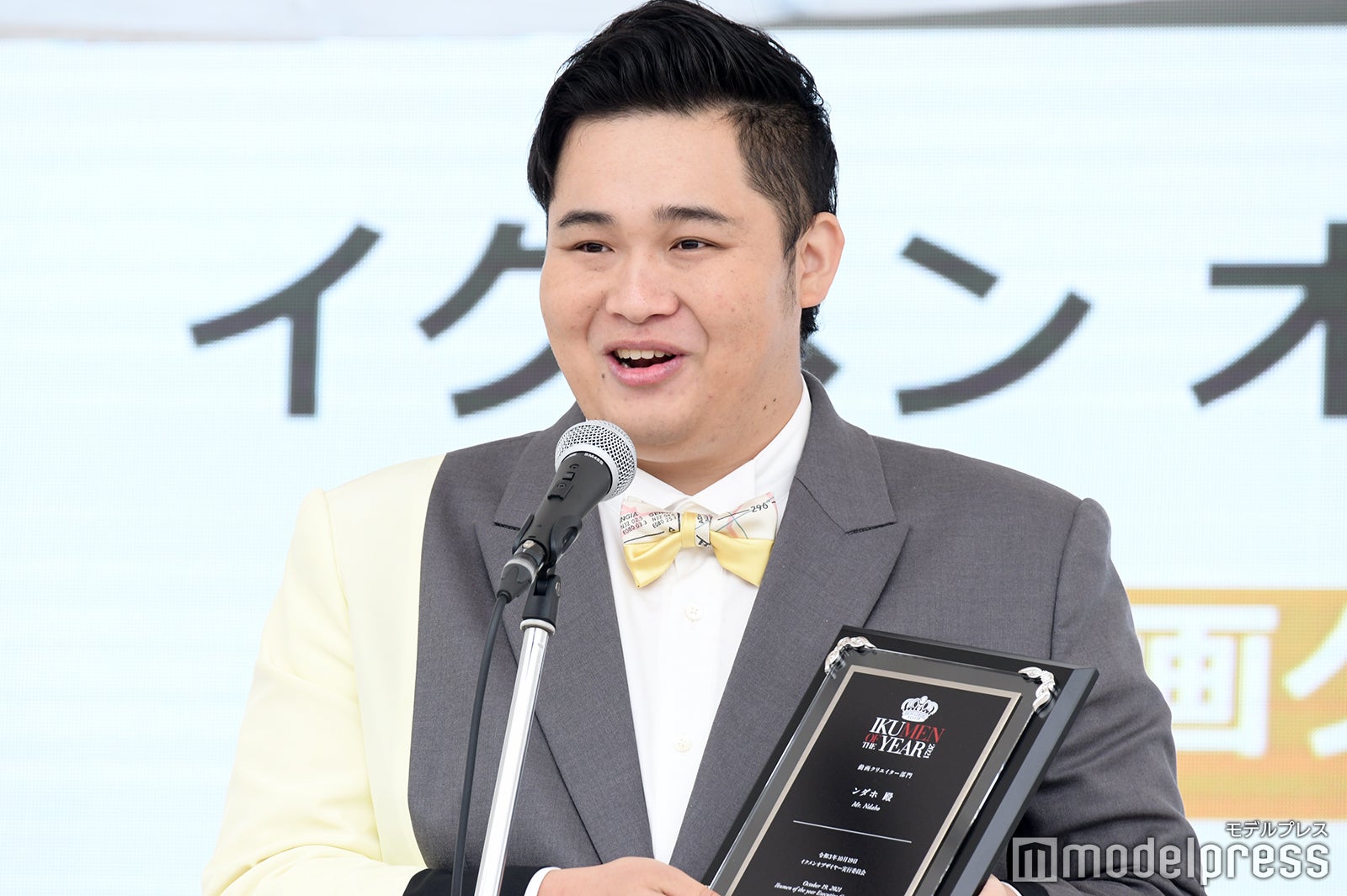 ンダホ （C）モデルプレス