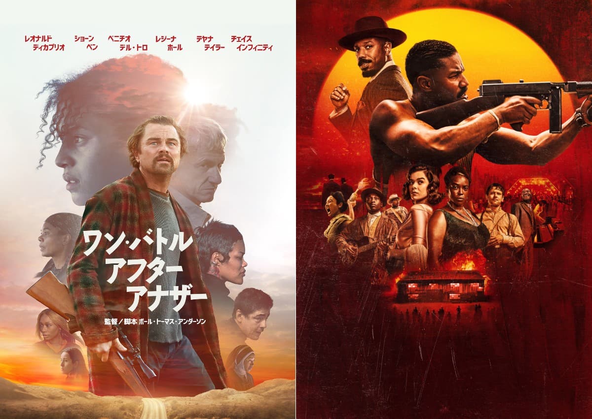 アカデミー賞を賑わせた『罪人たち』＆『ワン・バトル・アフター・アナザー』TV放送が決定！