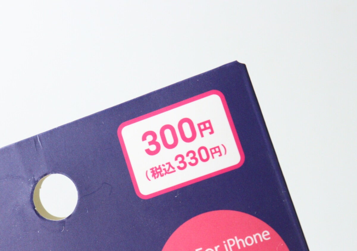 100均に先に行ってよかった～！「他所だと1000円近くするのに…」高コスパなスマホグッズ