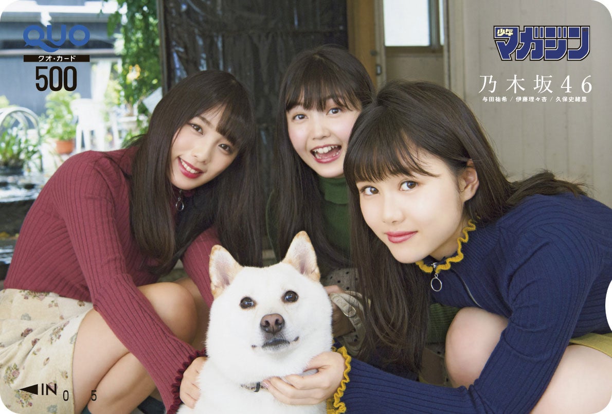 与田祐希＆伊藤理々杏＆久保史緒里（画像提供：講談社）