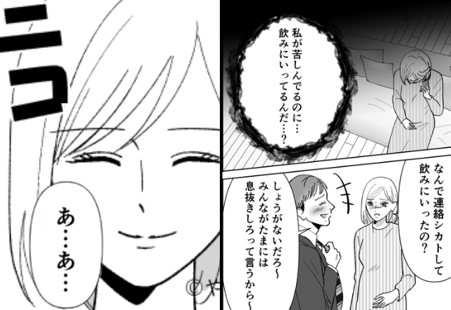 「ポテト買ってきて…？」妊婦妻の“SOS”を無視して飲み会へ！？その結果⇒【ニコッ】妻の言葉に、夫が凍りつく！？