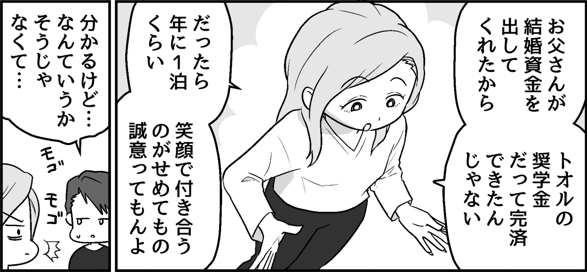 旅行トラブルマンガ1