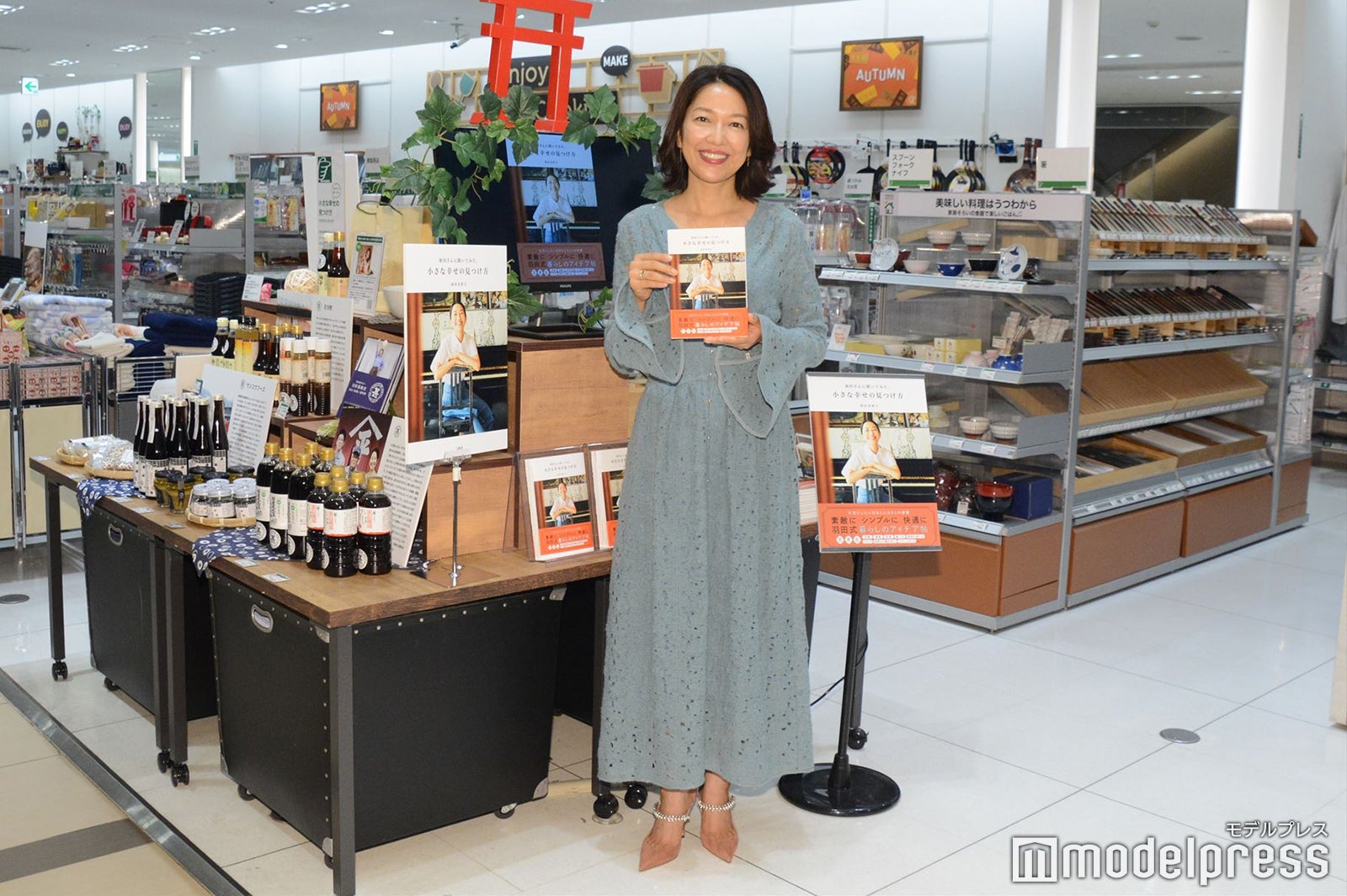 羽田美智子 （C）モデルプレス