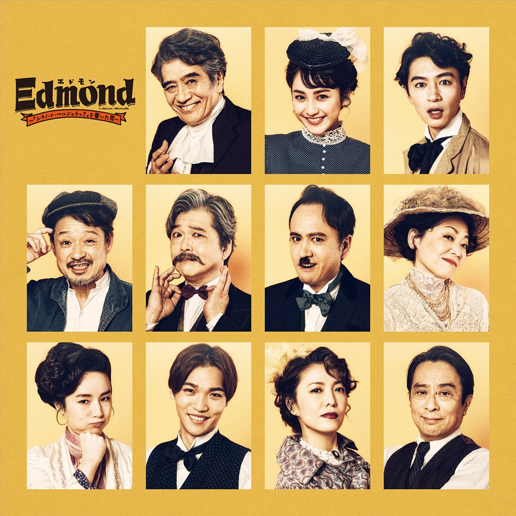 （上段左から）大谷亮介、平祐奈、細田善彦（中段左から）福田転球、三上市朗、土屋佑壱、津田真澄（下段左から）佐藤みゆき、章平、安蘭けい、金田明夫（提供写真）