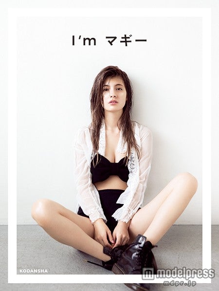 女子向けのスタイルブック『I’m マギー』マギー　講談社