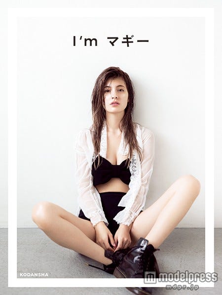 女子向けのスタイルブック『I’m マギー』マギー 講談社