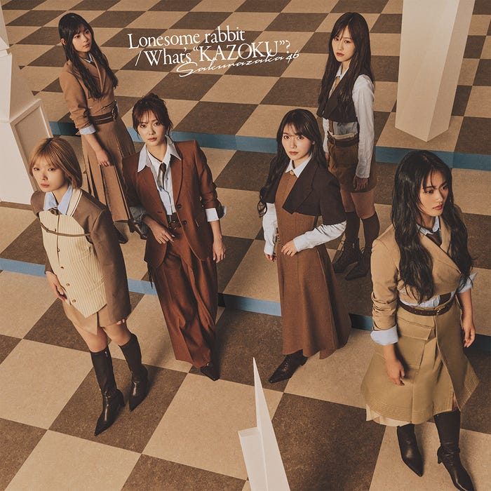櫻坂46「Lonesome rabbit /What’s “KAZOKU”?」ジャケットアートワークTYPE-C(提供写真)
