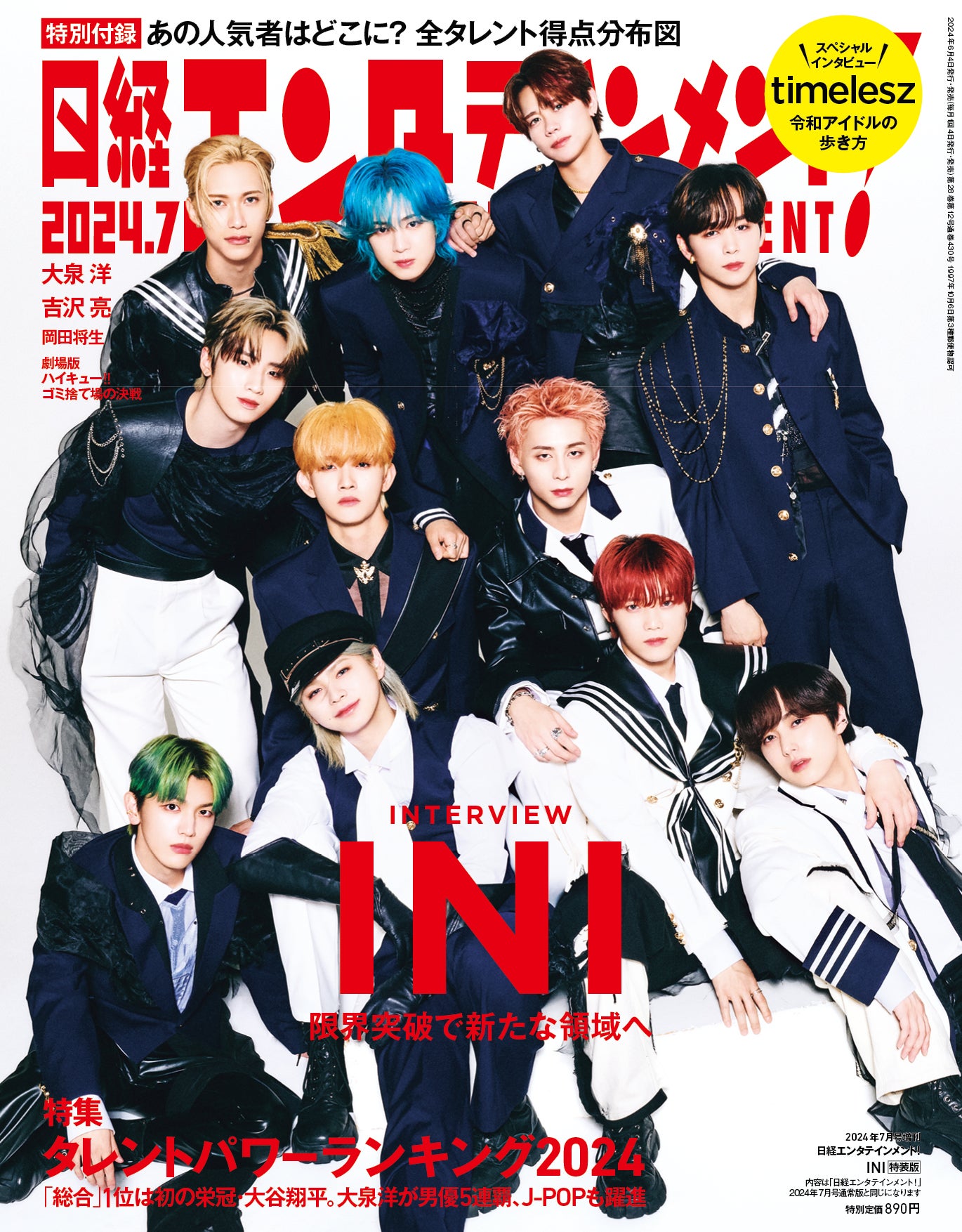 INI「危機感が全員強まっている」デビュー3年目の焦燥 新しいフェーズへの思い語る