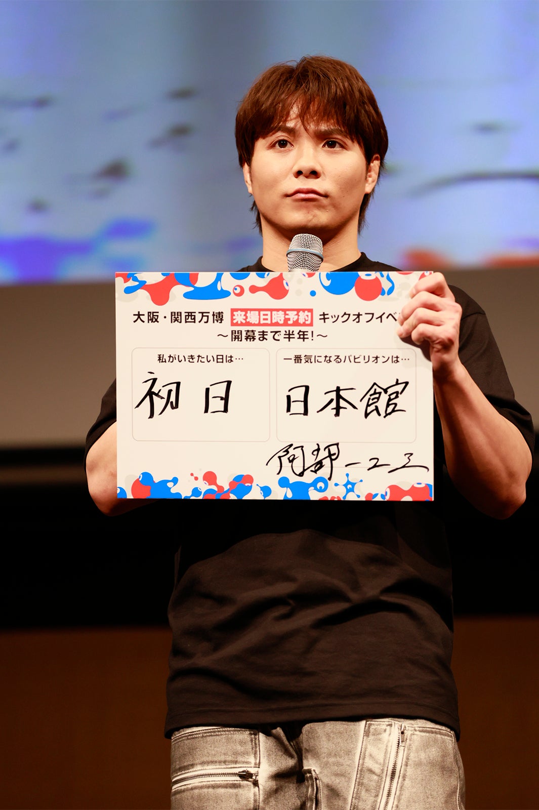 提供：2025年日本国際博覧会協会／阿部一二三