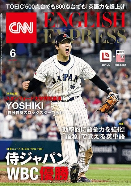大谷翔平（C）Fujisan Magazine Service Co., Ltd. All Rights Reserved.