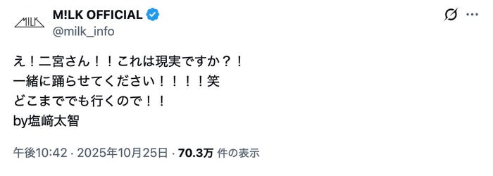 M!LK公式Xより