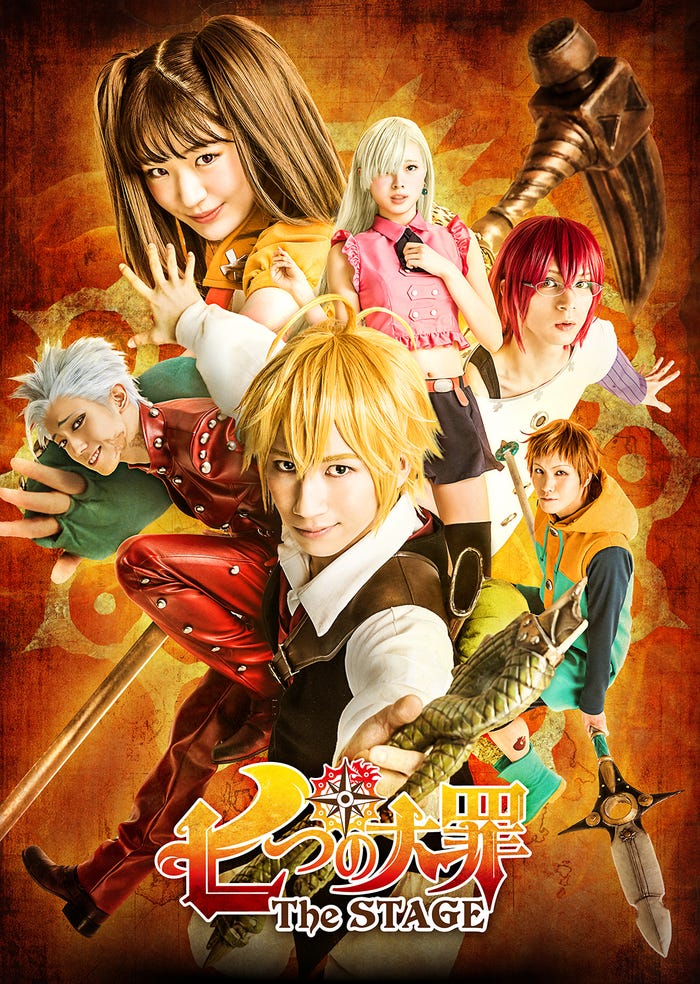 「七つの大罪 The STAGE」ビジュアル(C)鈴木央・講談社/「七つの大罪 The STAGE」製作委員会