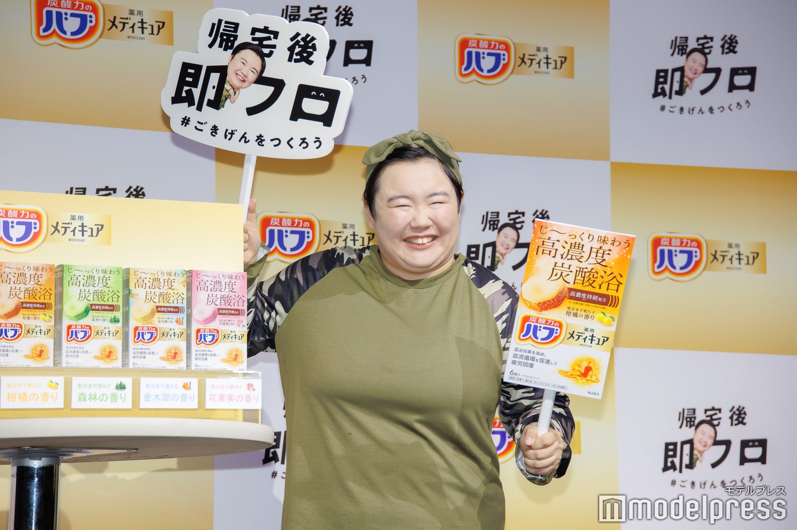 やす子（C）モデルプレス