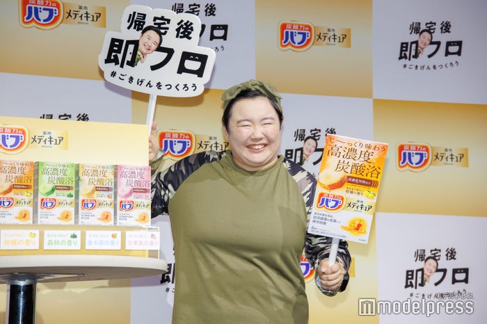 やす子(C)モデルプレス