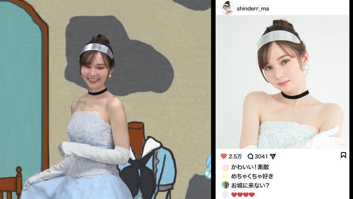 マーシュ彩「もしもシンデレラが魔法使いではなく『NISA』に出会っていたら」より(提案写真)