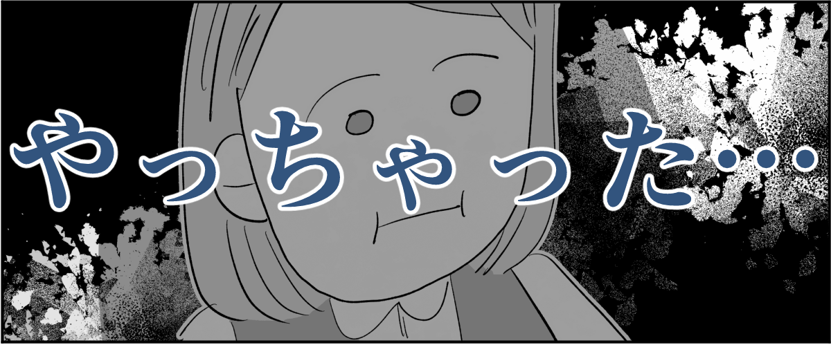 【全4話】毎回旦那さんの悪口ばかり言うのになんで離婚しないの2-2-1