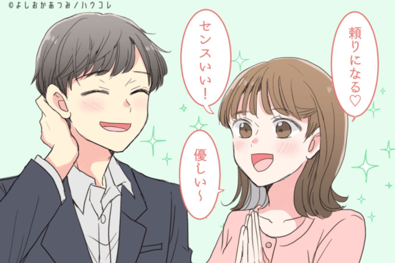 「君といる時間が一番好き」男性の自己肯定感を爆上げする彼女の特徴