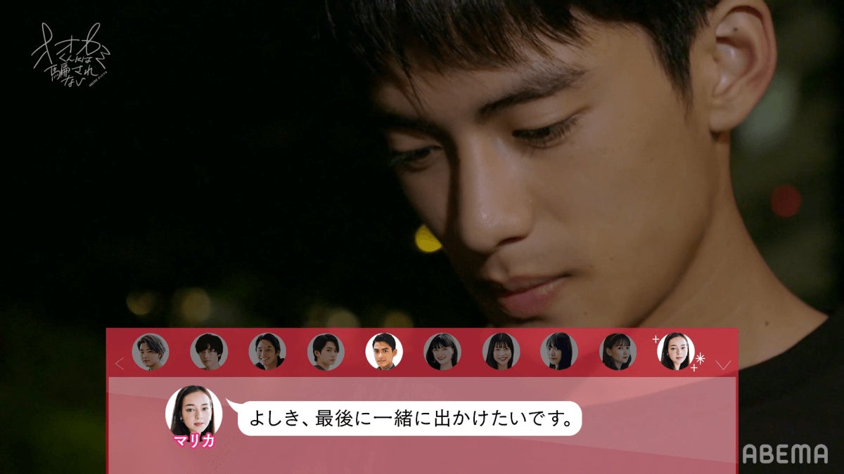 藤枝喜輝「オオカミくんには騙されない」第10話（C）AbemaTV, Inc.