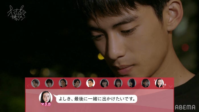 藤枝喜輝「オオカミくんには騙されない」第10話(C)AbemaTV, Inc.